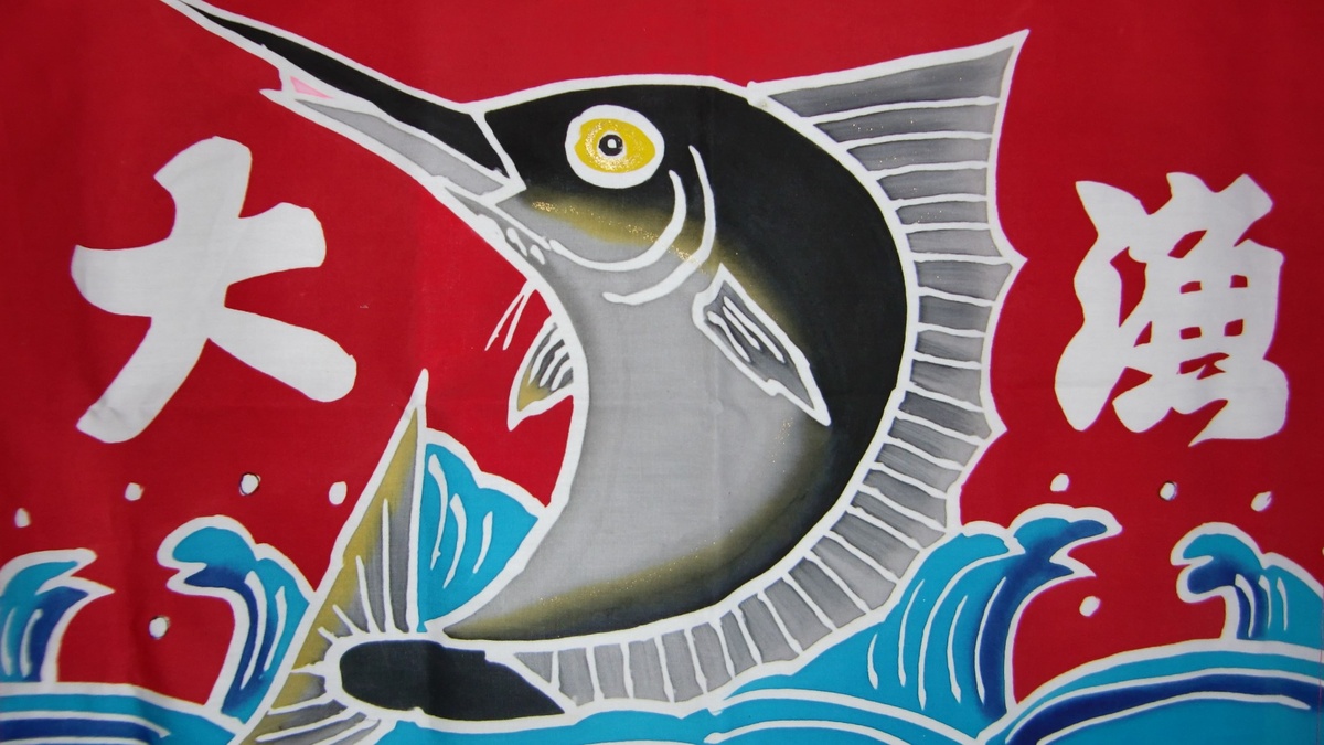 大漁旗をオーダーで制作・作成 最短3日後に出荷できます