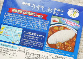ヨドバシ.com - 調味商事 横須賀海自カレーシリーズ 潜水艦せとしおカレー 200g 通販 全品無料配達