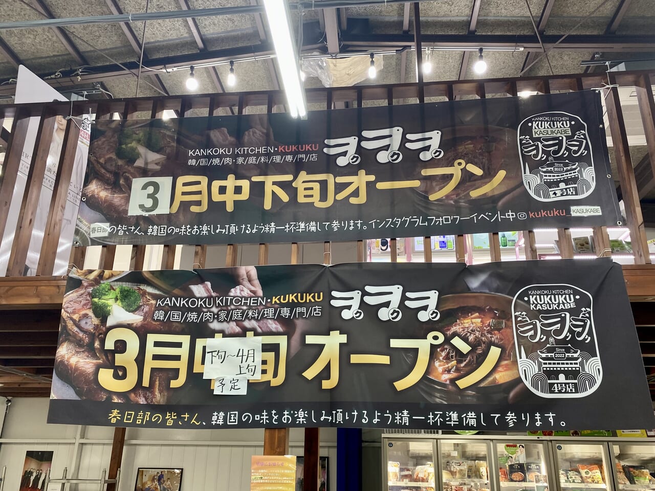 こんにちは😃ㅋㅋㅋククク春日部店です！ 本日は、メニューの紹介をさせていただきます📕 ※カンジャンセウは只今準備中です🙇🏻‍♂️皆様のご来店を心よりお待ち申し上げております♡ ⚠️明日より営業時間の一部変更があります。平日 11:00-15:00 L.O.14:3017:00