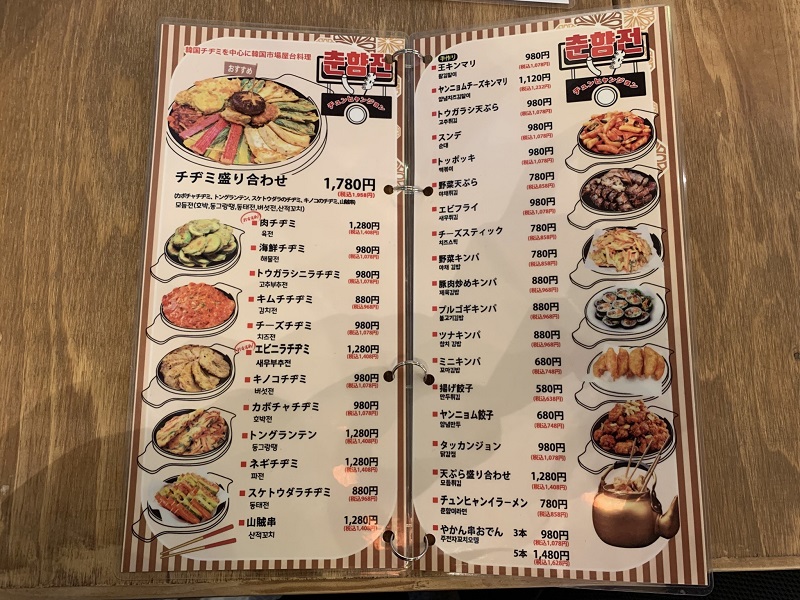 Dining chou chou メニュー表 – M's Graphic