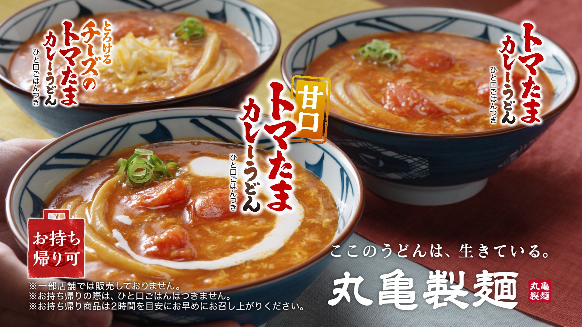 冨岡剛の息抜きブログ 牛カツうまトマカレーうどん 冨岡剛