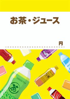 無料イラストペットボトルのお茶パブリックドメインQ：著作権フリー画像素材集