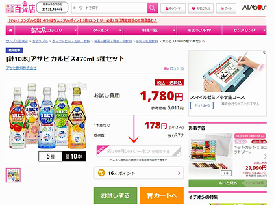賞味期限が2年半も切れてて色が濁ってるカルピス飲んでみるわ」ｺﾞｸｺﾞｸ → 結果・ うわぁああああああ : オレ的ゲーム速報＠刃