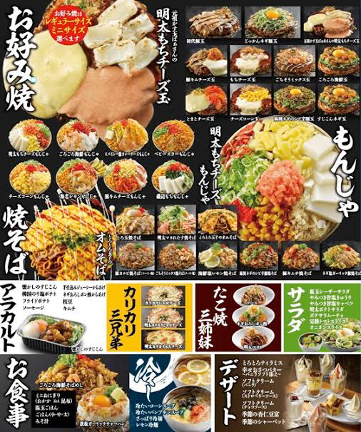 メニュー一覧お好み焼き、鉄板焼き、もんじゃ焼き、サラダやおつまみ系など計100種以上の料理がございます🍽 もんじゃ焼きはトッピングをお好みで選んで頂き、お客様自身で作っていただく事が可能です🥣初めてで作り方が分からない 、上手く出来るか不安 という方