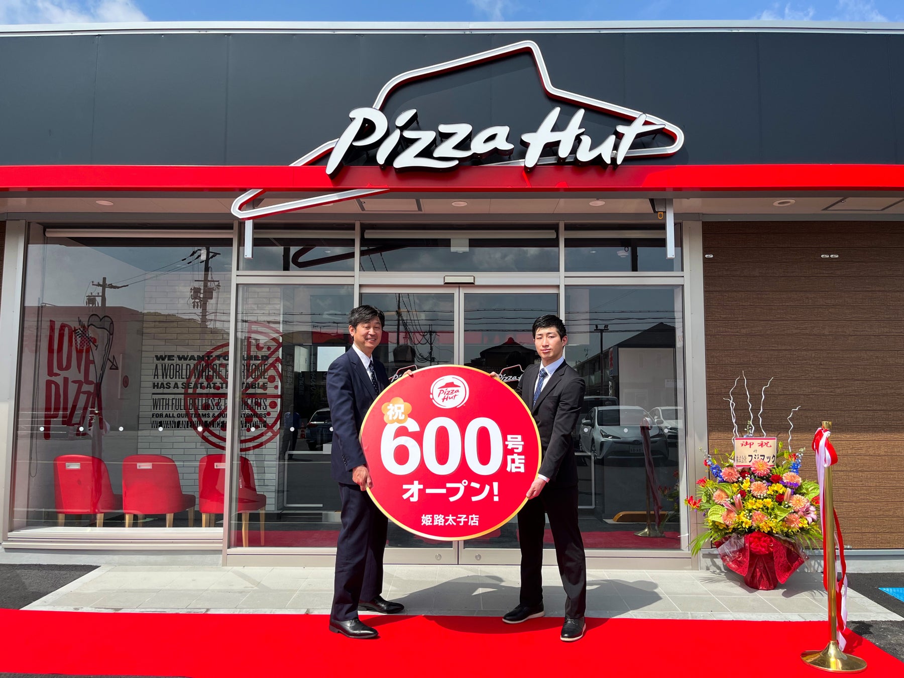 2枚 選べる｢2枚目無料タダ得セット｣ピザハット