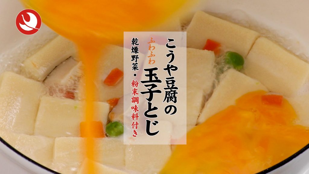 高野豆腐の煮物のレシピ 作り方：白ごはん.com