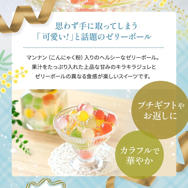 たかはたファーム ミックスゼリー 125グラム８個入り高井屋