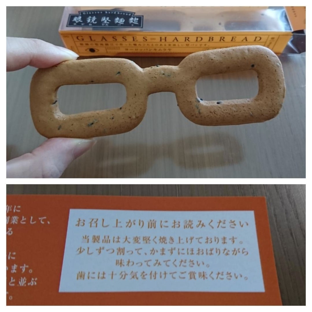 堅すぎて食べられない!? 福井県鯖江市の「軍隊堅パン」at home VOX アットホームボックス