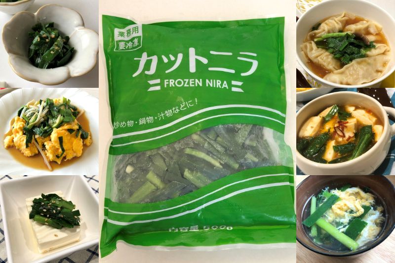 業務スーパーの500g冷凍野菜『カットニラ』のおすすめ度は？ 気になる風味や使い勝手をチェックmitok ミトク