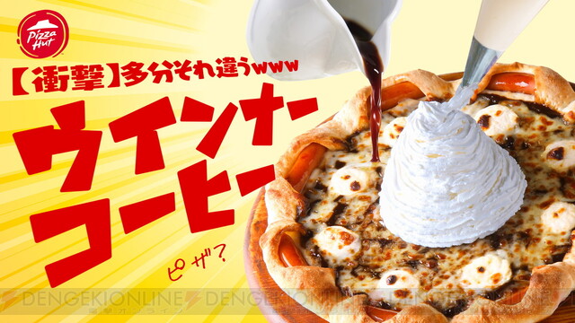 ピザハットのピザ生地は5＋1種から選べる！それぞれの特徴や味わいを解説2ページ目- macaroni