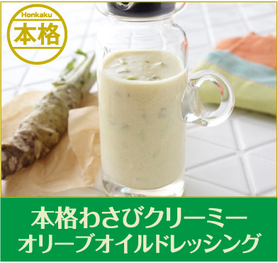 材料4つで簡単！何にかけても美味しい万能はちみつドレッシングの作り方IN YOUOrganic Life to all thepeople