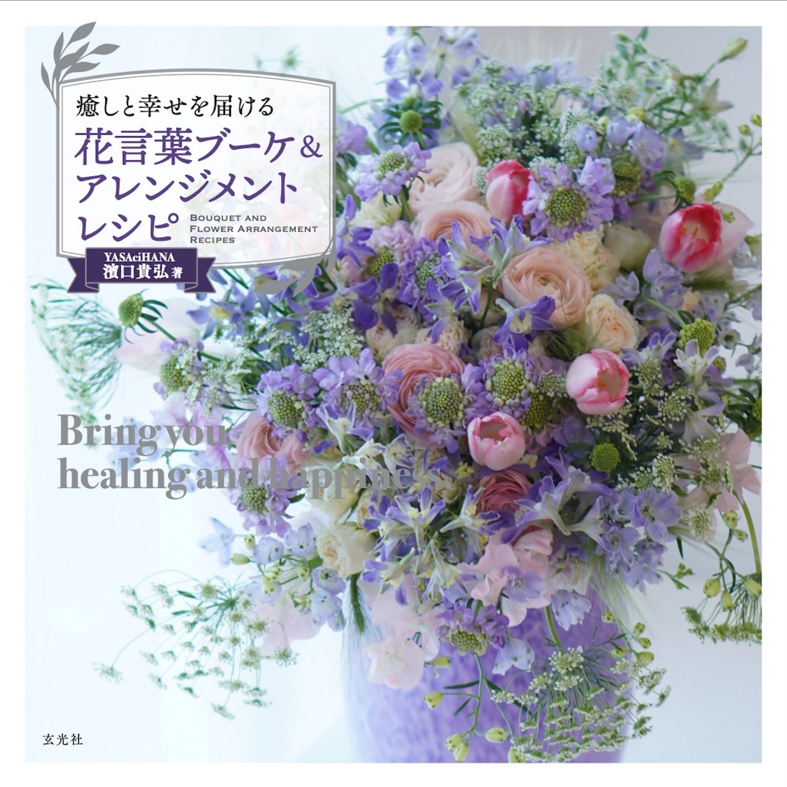 枯れないお花！赤バラ５本のブーケ 花言葉は『あなたに出会えて心から嬉しい』プロポーズや告白に最適！ 枯れないバラ 誕生日プレゼント レッドローズ、ブーケ、枯れないお花！赤バラ５本のプリザーブドフラワーボックス入り 花言葉は「貴方に出会えて心からうれしい