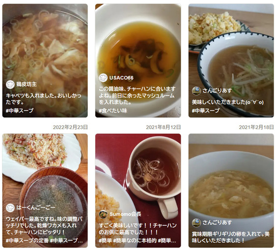 黄金チャーハン：中華スープの素レシピ：寿がきやオリジナルレシピ集：寿がきや食品株式会社