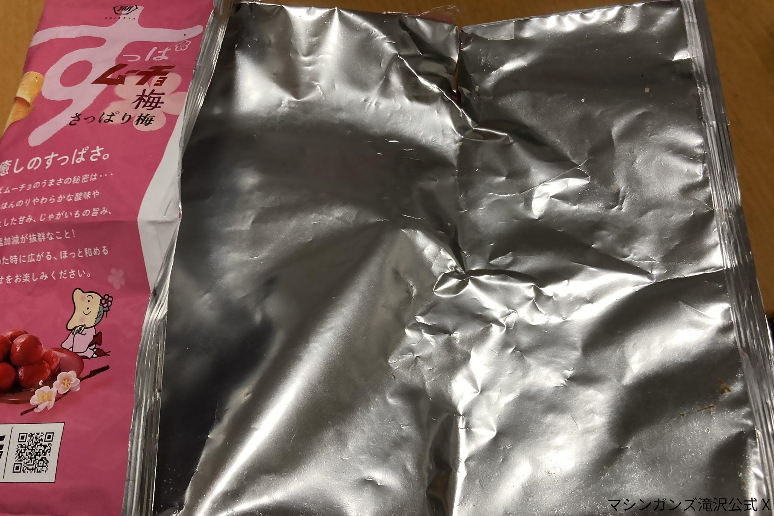 ポテトチップスの袋、“そのまま捨てる”は間違い たった1割がやってる意外な「正解」とは – Sirabee