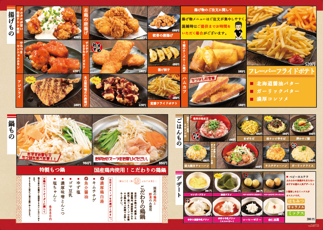 メニュー表作成の無料テンプレート・デザインサンプル - ネット印刷グラフィック