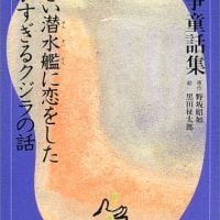 エレンバウム「時のなる木」 ソフト&ハードと焼き菓子セット 木箱入山梨県昭和町ふるさと納税サイト「さとふる」