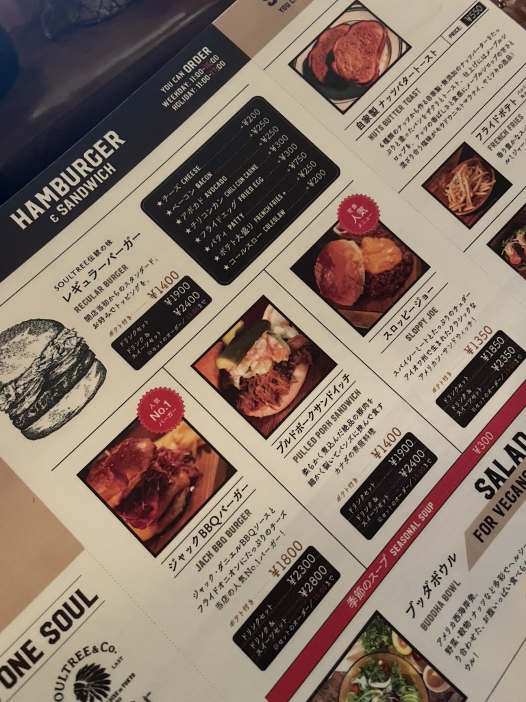 カフェ ソウル ツリー世田谷区の口コミ23件 - トリップアドバイザ