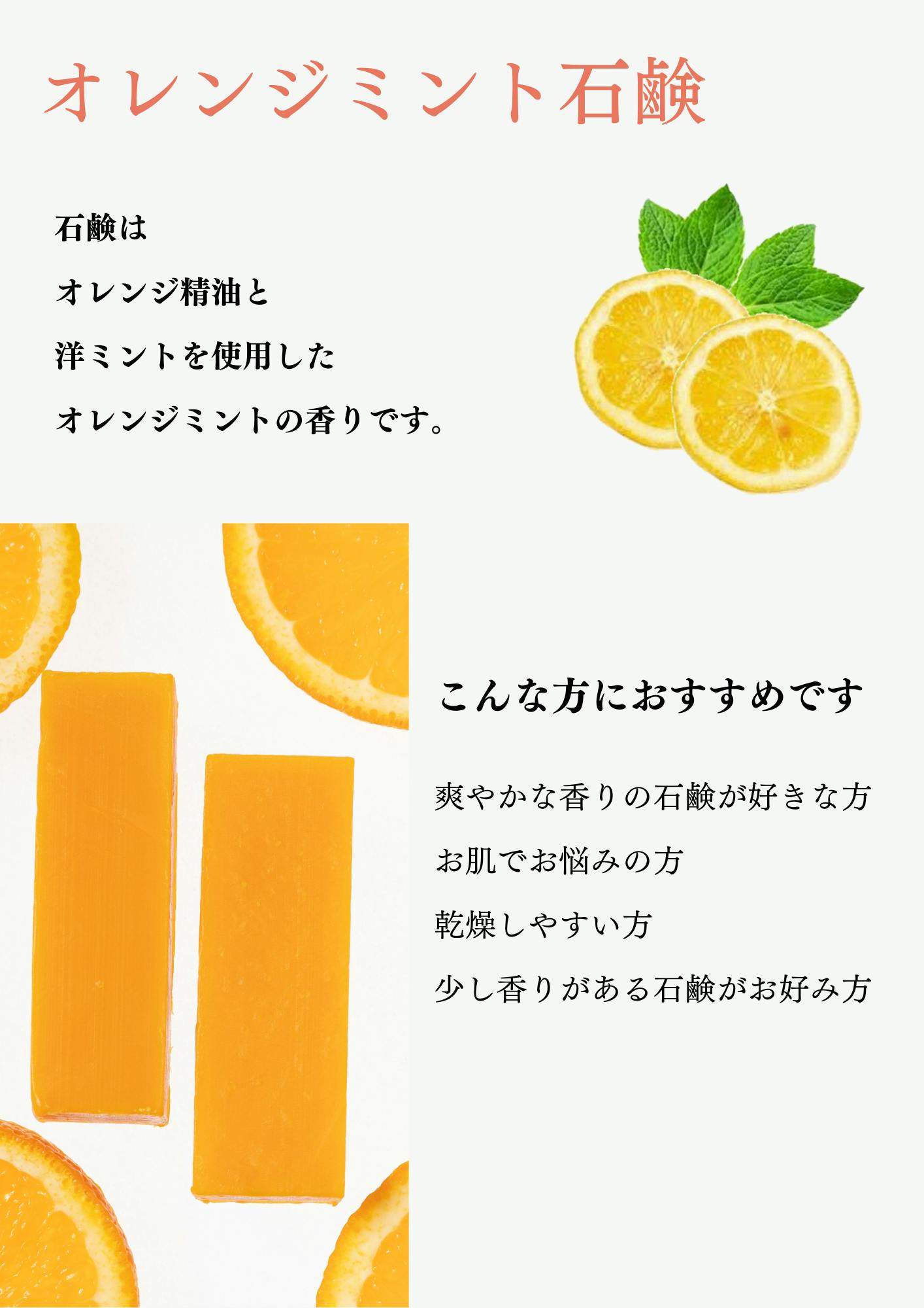 こだわりの手作り石鹸C 一番人気のオレンジがたっぷり10個セット!オレンジファン 099H3755大阪府泉佐野市ふるさと納税サイト「さとふる」