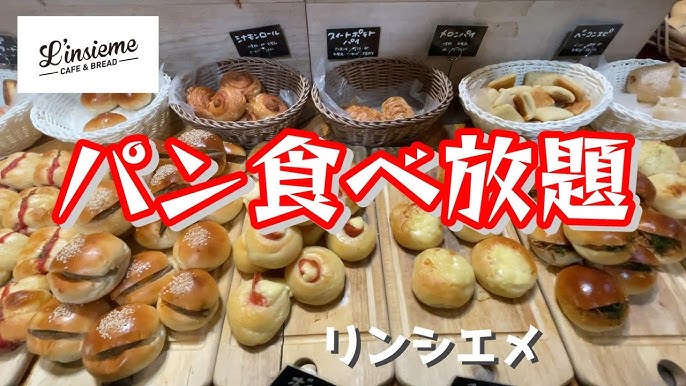 神戸ハーバーランドで楽しむパン食べ放題の魅力🥐