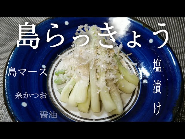 絶品！らっきょうタルタル＆あっという間にできるアレンジ時短メニュー3品」MINAMINA.KITCHEN sweets lotus