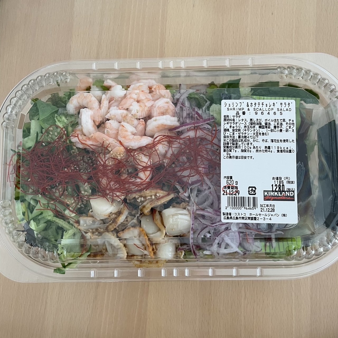 コストコの海老がたっぷり！シュリンプチョレギサラダ│TASTY TIME テイスティータイム