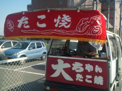 大ちゃんたこ焼@daichiyantakoyaki• Instagram photos and videos