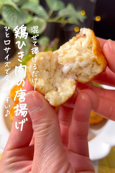 みんな大好きローソンのからあげクン！家で作れば山盛り食べられる♪からあげクンレシピ sana- エキスパート - Yahoo!ニュース