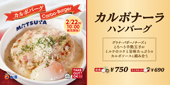 超速報 松屋の「プーパッポンカレー」が本日よりスタート！日本最速で食べてみた!!ロケットニュース24