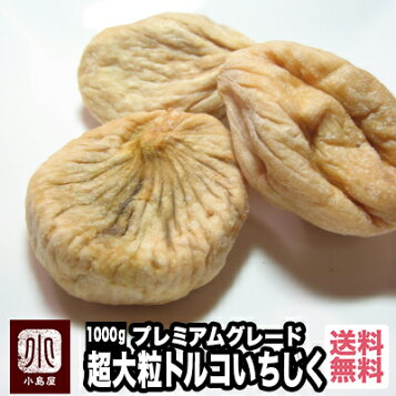 楽天市場 古代ペルシャの宝物 乾燥白いちじく 110g ドライフルーツ : イオンボディ 楽天市場店