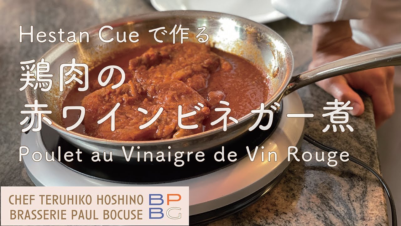 赤ワインビネガーを使って☆鶏と大根の洋風さっぱり煮