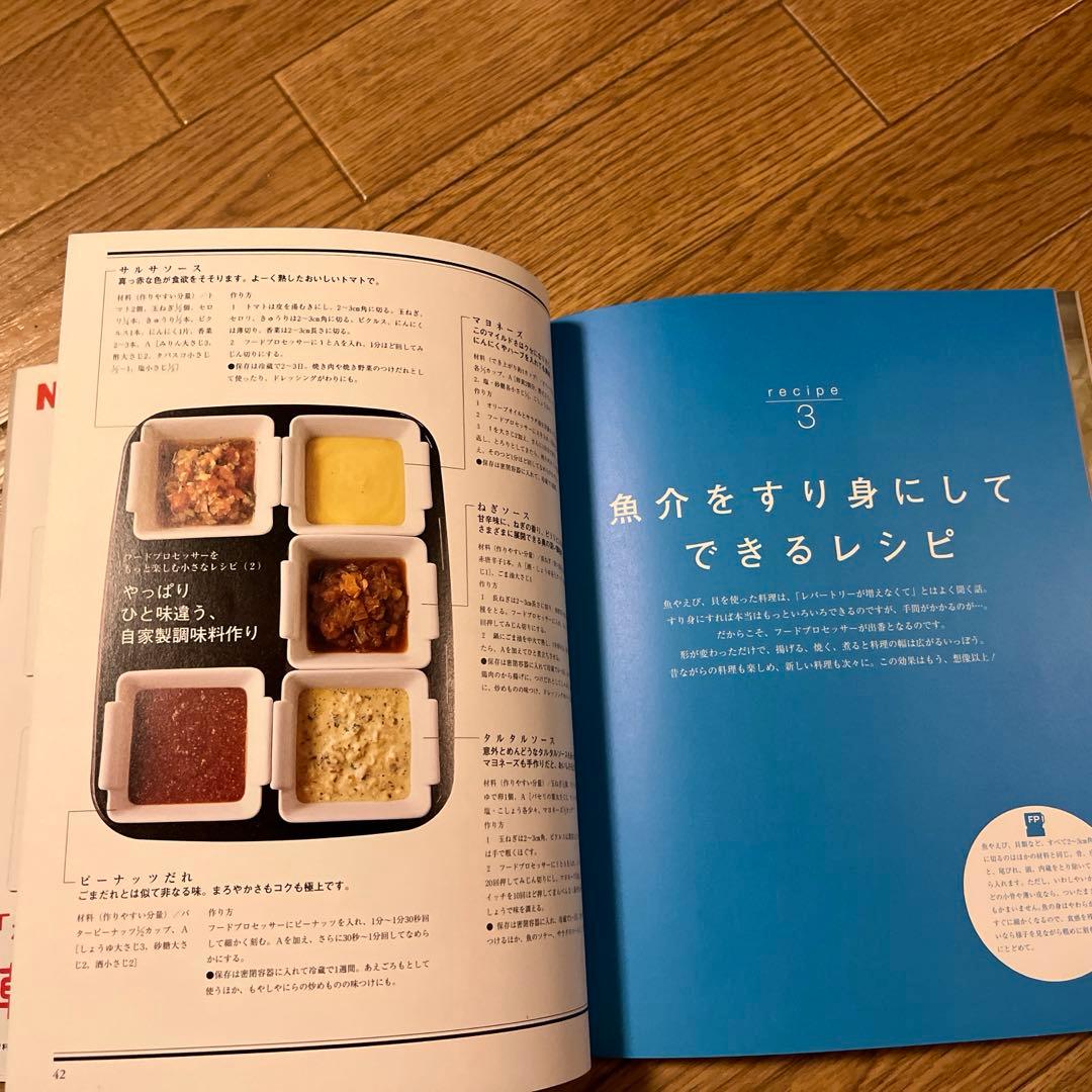 フードプロセッサーの人気レシピ13選＆レシピ本7選作り置きおかず・おつまみもランク王