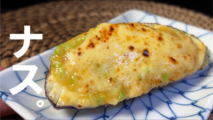 大きなナスもトロットロに！グリルで「ナス田楽」札幌円山発 わが家のテーブル便り