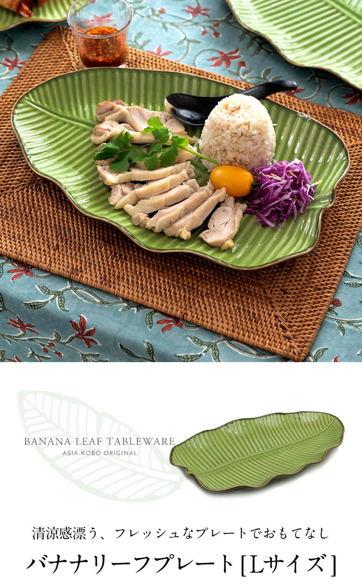 ホワイトウォッシュリーフトレイ モンステラ・バナナリーフ・葉っぱ