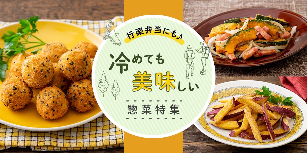 お花見や新生活に♪『冷めても美味しい♡お弁当レシピ10選〜メイン編〜』レシピまとめ作り置き＆スピードおかず de おうちバル 〜yuu'sstylish bar