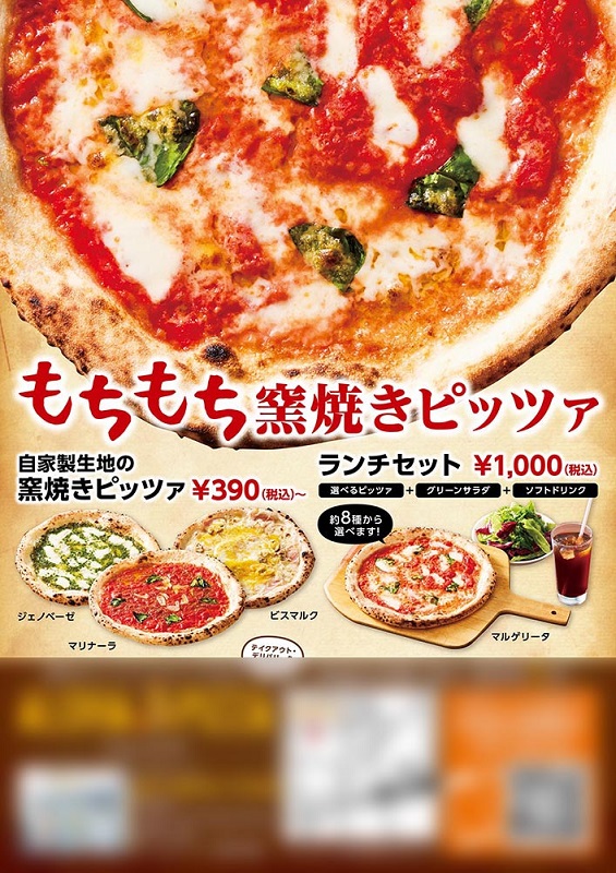 楽天市場 ピザポスター の通販