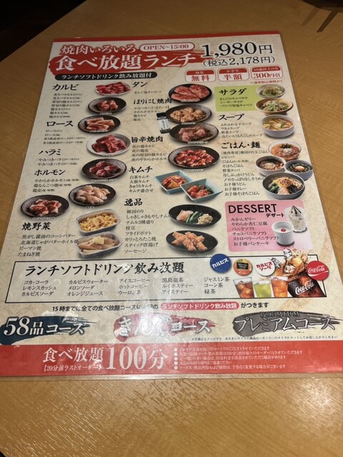 最新 焼肉きんぐ 誕生日特典・お得情報まとめ2025年10月