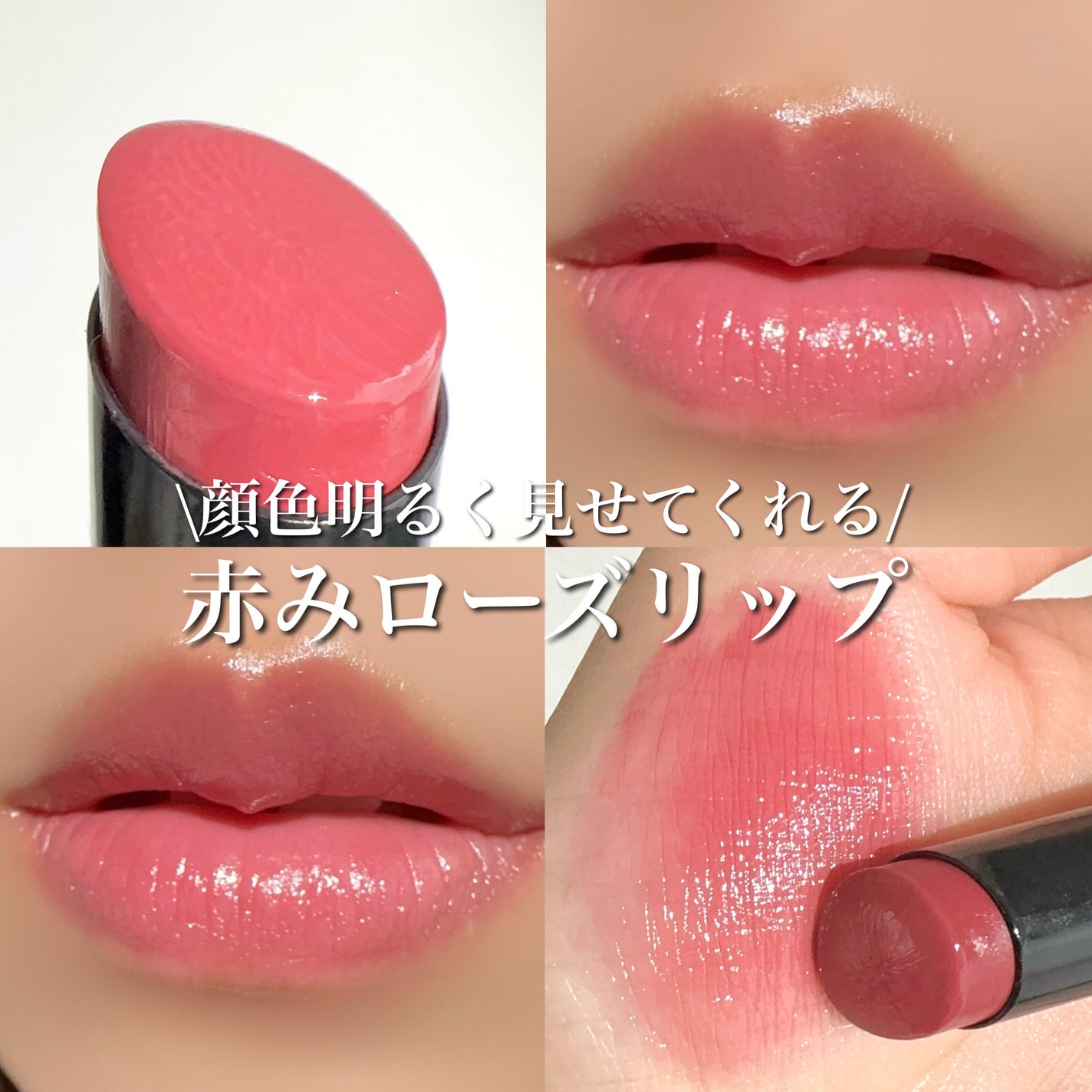 うるちゅる度MAXリップに♡FLORTTE時空の歪み的韓国コスメ図鑑