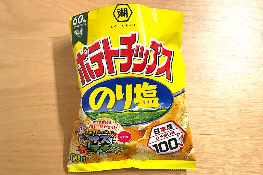 輪ゴムやクリップいらず！お菓子袋を閉じる裏技に「なんて便利なの」「いいこと教わった」 - macaroni