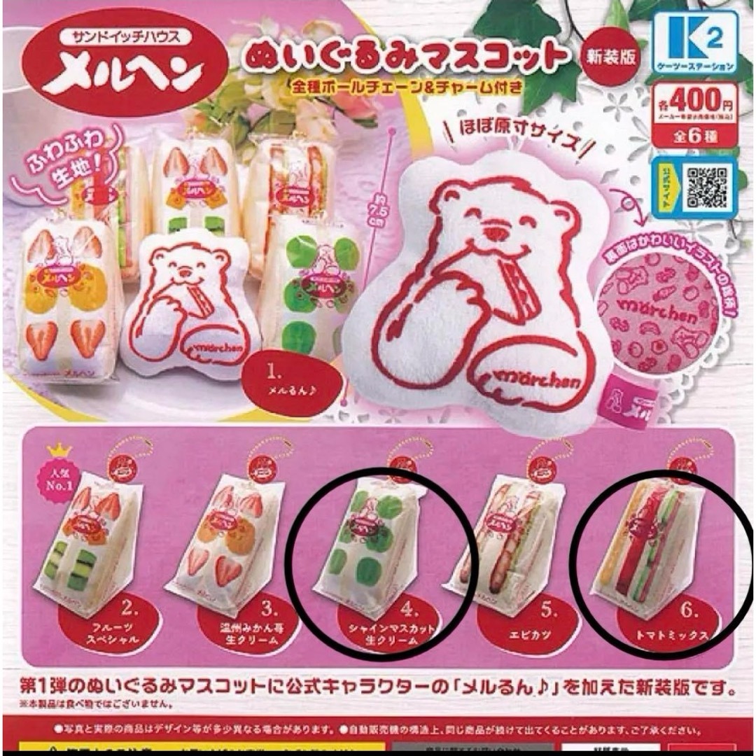 サンドイッチハウス メルヘン ”マンゴー生クリーム、甘夏いちご生クリーム、南アルプス産シャインマスカット」”京王新宿店 新宿駅西口-畑じょーじ フードアナリストじょーじの美味しいもの巡り