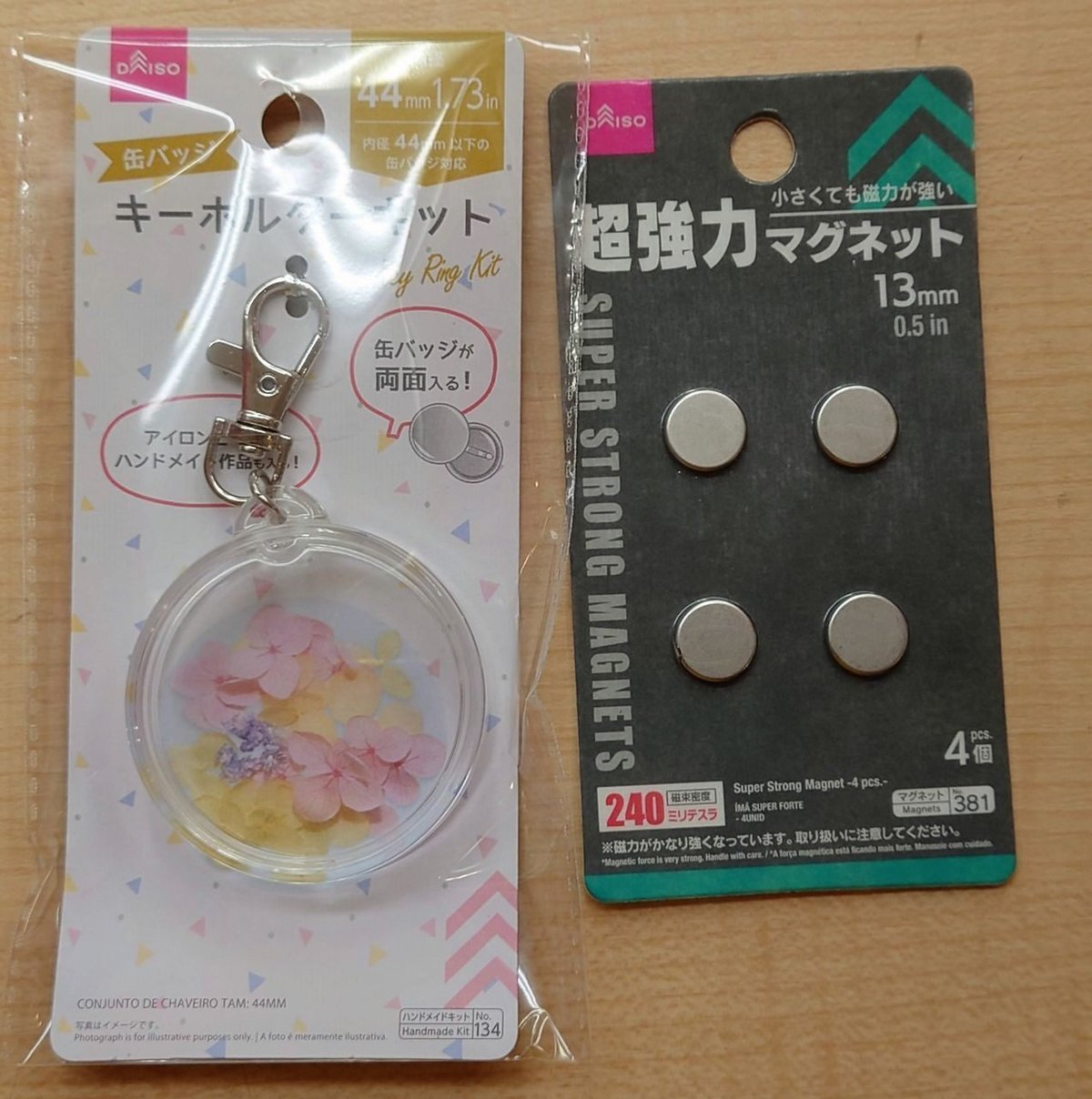 100均ダイソー・セリア「缶バッチカバー・キーホルダー・ケース」缶バッチの保護に