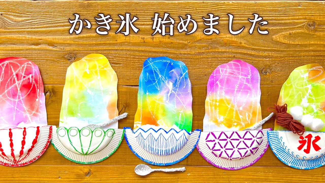 スピカクラス～にじみ絵、はじめての筆に挑戦～ - HOPPA