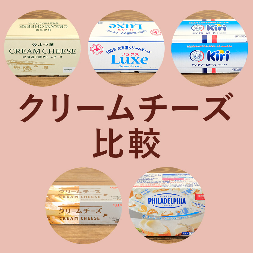 クリームチーズと混ぜて？ できた簡単つまみが「我が家の定番！」 – grapeグレイプ