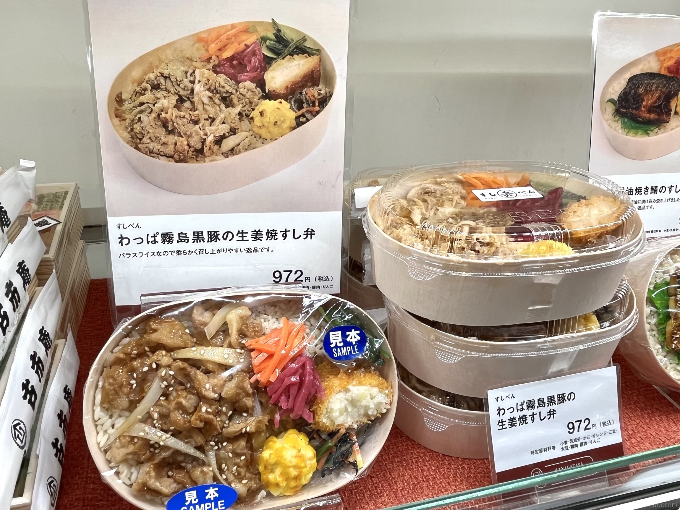 上野駅の最強駅弁とお土産 ロケで新幹線を利用し尽くした元ADが選ぶ決定版・15選 - イーアイデム「ジモコロ」