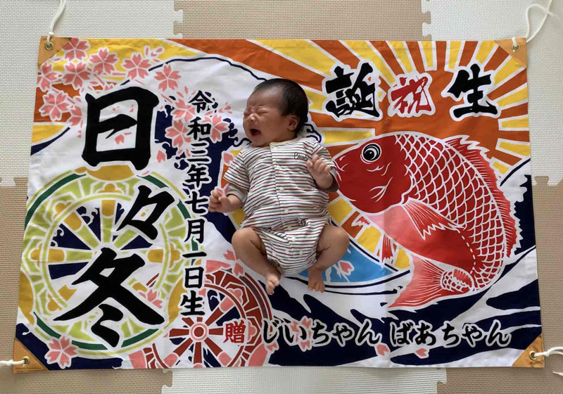 TOSPA 大漁旗 鯛図柄 90×135cm テトロン製トスパ世界の国旗販売ショップ