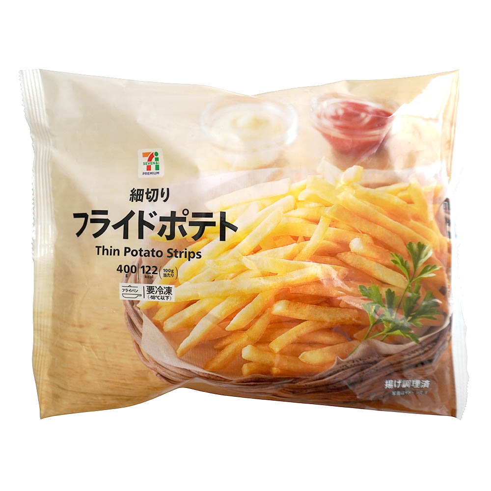 次世代型フライドポテト この切り方で抜群な食感になる芋料理料理人ジョージログ