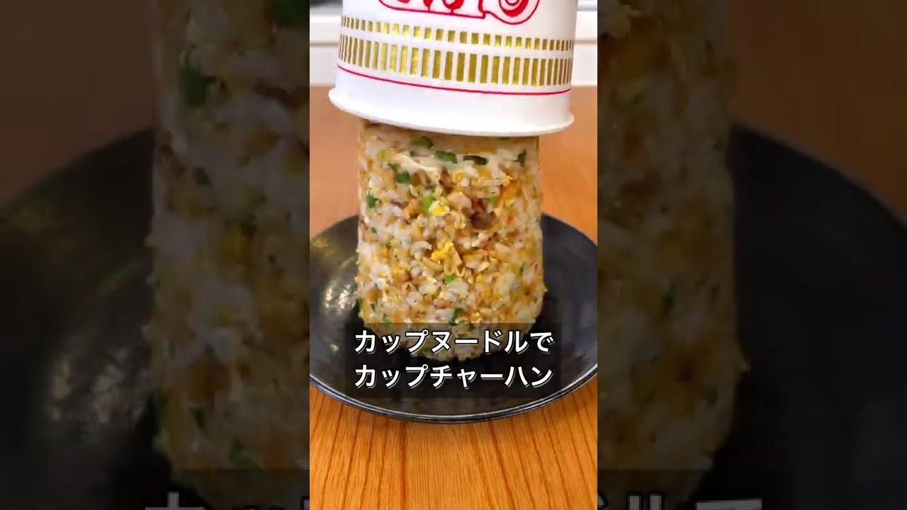 冷凍 日清カップヌードル 謎肉炒飯 カレー」3月1日発売ニュースリリース日清食品グループ