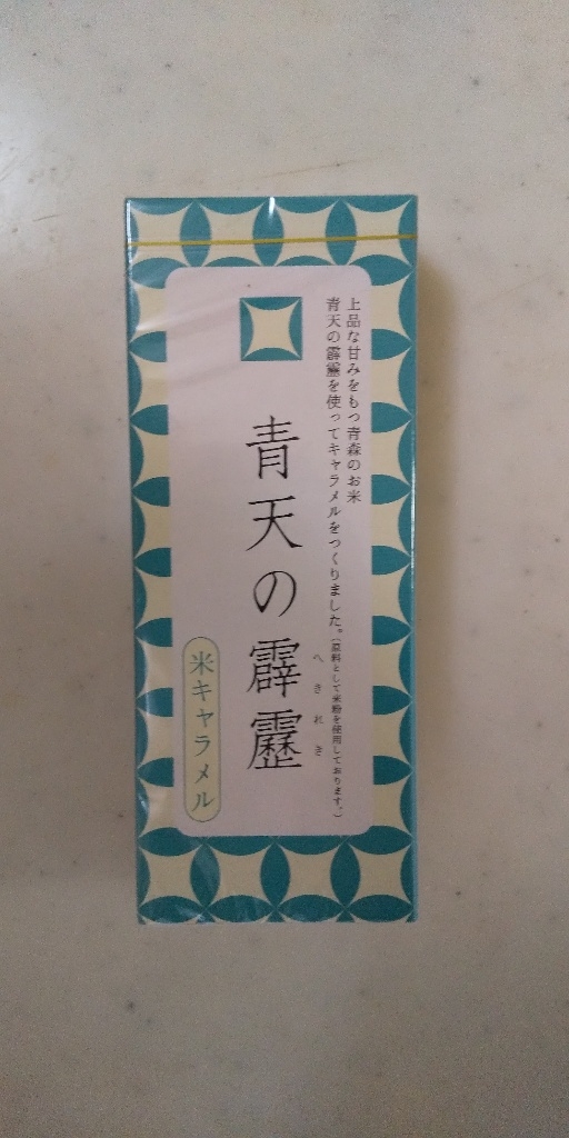 実食レビュー 大阪、阪急うめだ本店のみのお店。お米のスナック専門店『comemari こめまり 』の1番人気「塩キャラメル味」。あと、試食でいただいた「宇治抹茶味」もサイズ、日持ちなども紹介- ほぼ毎日お菓子を食べてるスイーツブログ 鹿の菓子