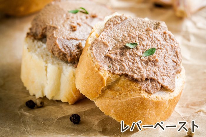 レバーペーストの作り方や栄養を解説！濃厚な旨みたっぷり！食・料理オリーブオイルをひとまわし