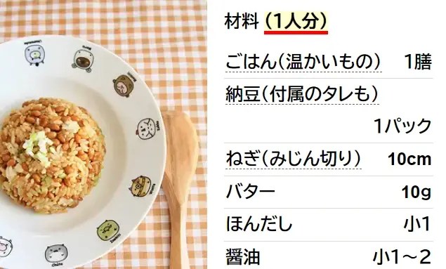 お昼ごはんにぴったり♪ 納豆レタスチャーハン