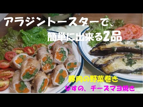 トースター焼き茄子アレンジときのこ肉味噌で♡腸活‼︎SaKi オフィシャルブログ「SaKi's Kitchenワンランクアップおうちごはん」Powered by Ameba